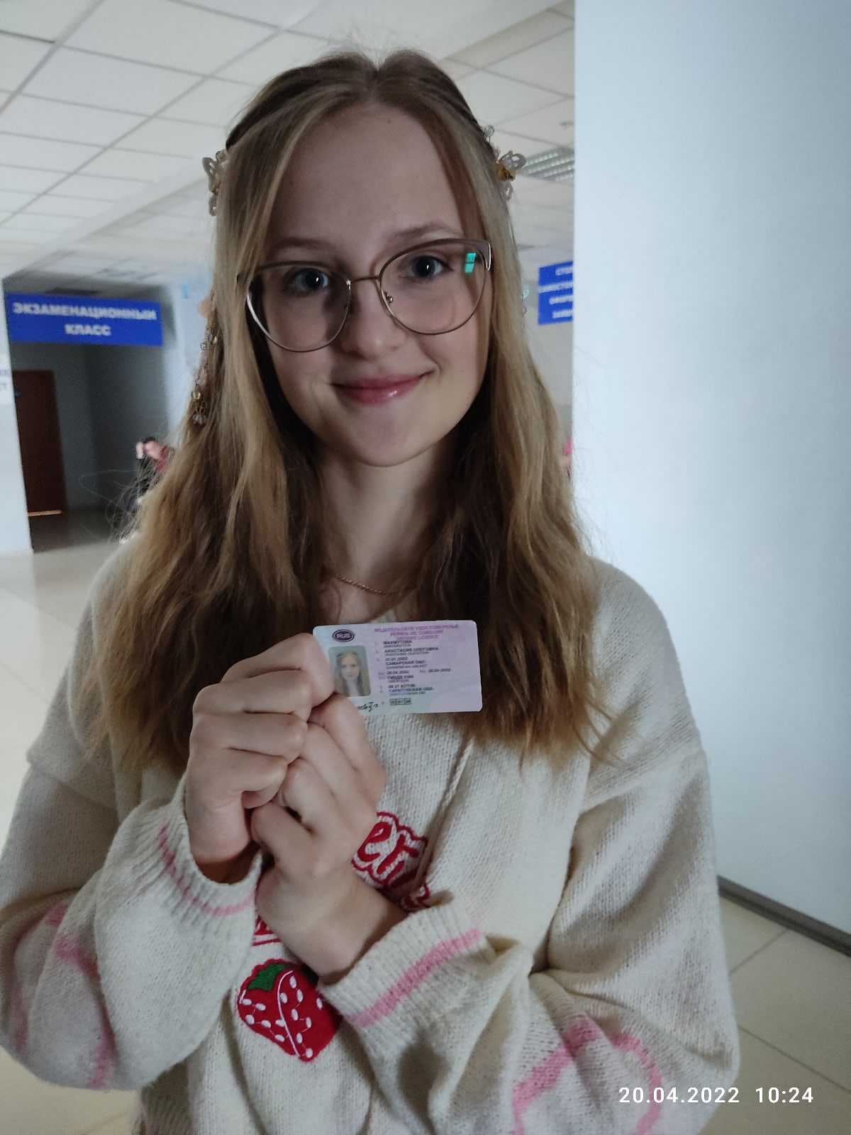 Анастасия